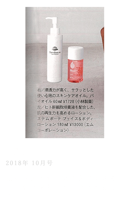 日本未発売】 Stembeaute ステムボーテ フェイスボディローション美容