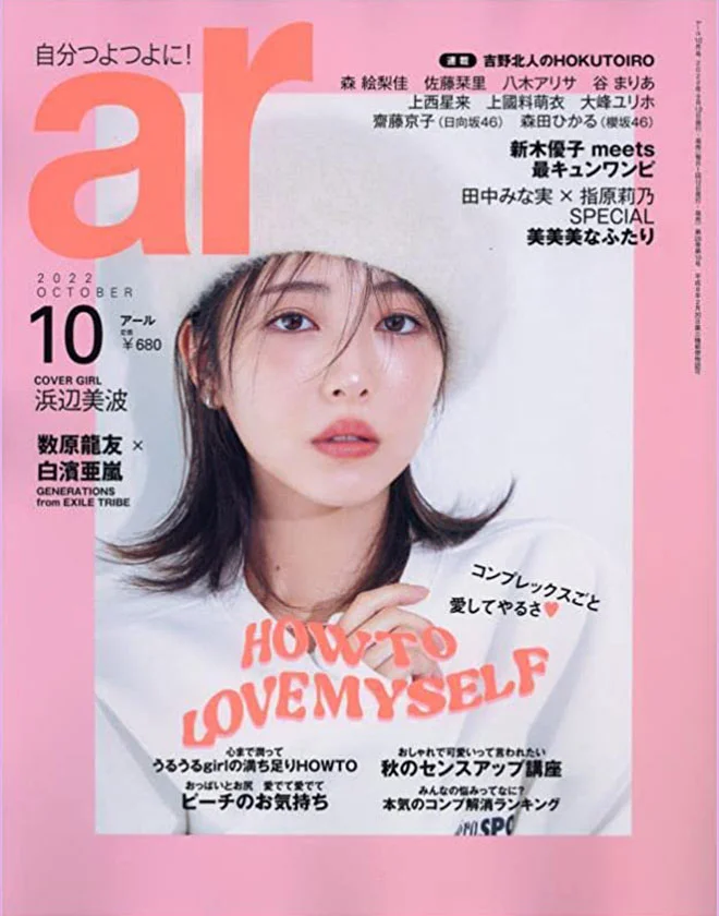 PRESS掲載 ar
