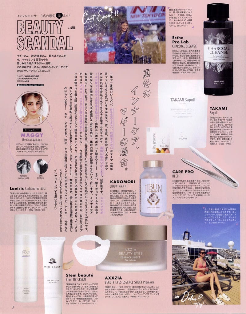 公式サイト】Stem Beaute / ステムボーテ | ヒト幹細胞化粧品 - ヒト