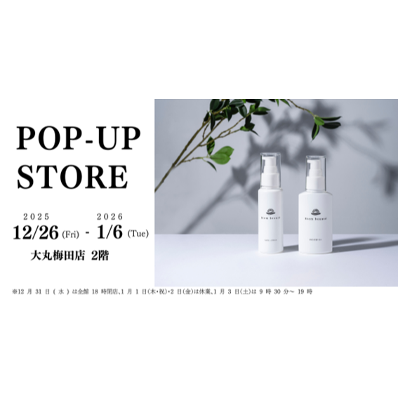 ポップアップ アーカイブ - 【公式サイト】Stem Beaute / ステムボーテ